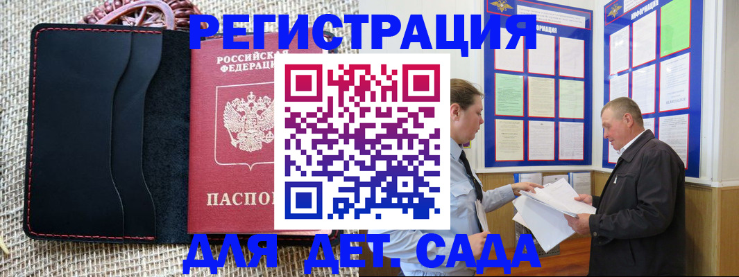 регистрация для школы в Кызыле