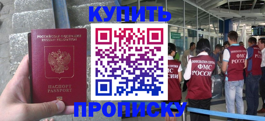 временная регистрация 2025 в Кызыле