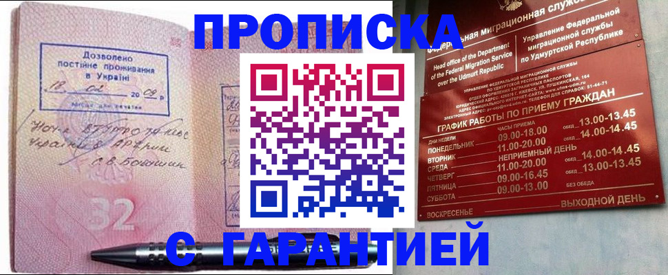 временная регистрация адрес в Кызыле