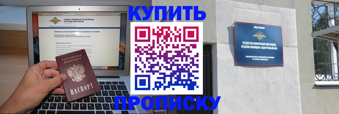 прописка от собственника в Кызыле