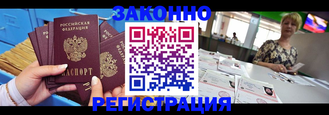 прописка для военкомата в Кызыле